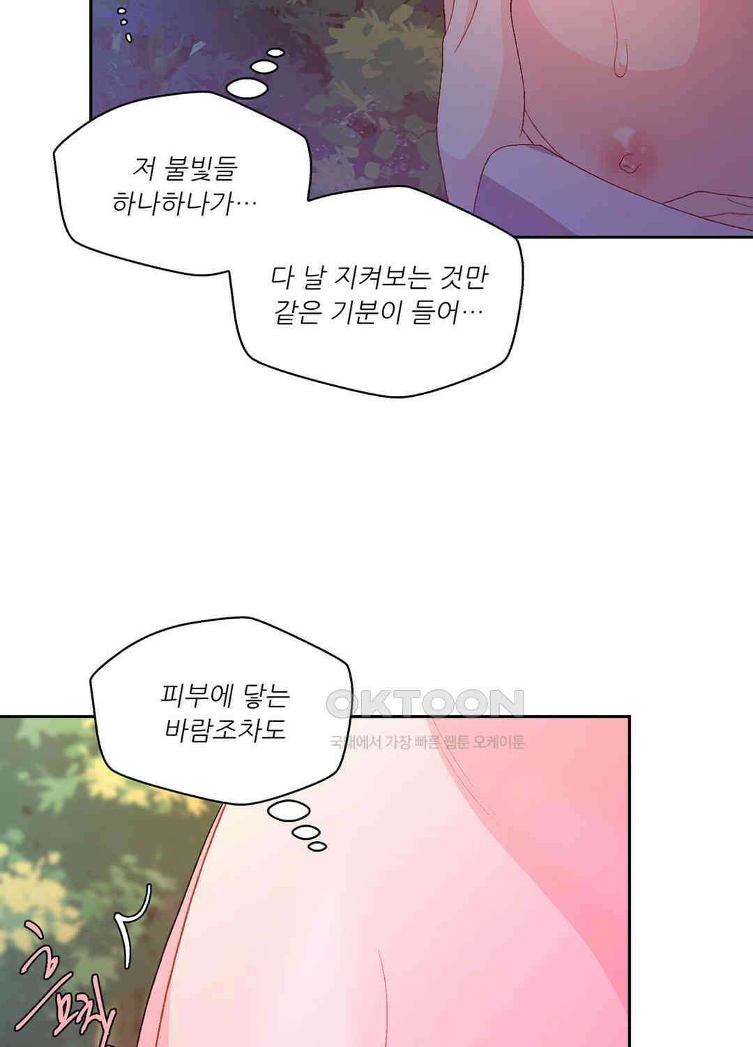 아서(Arthur) 99화 17