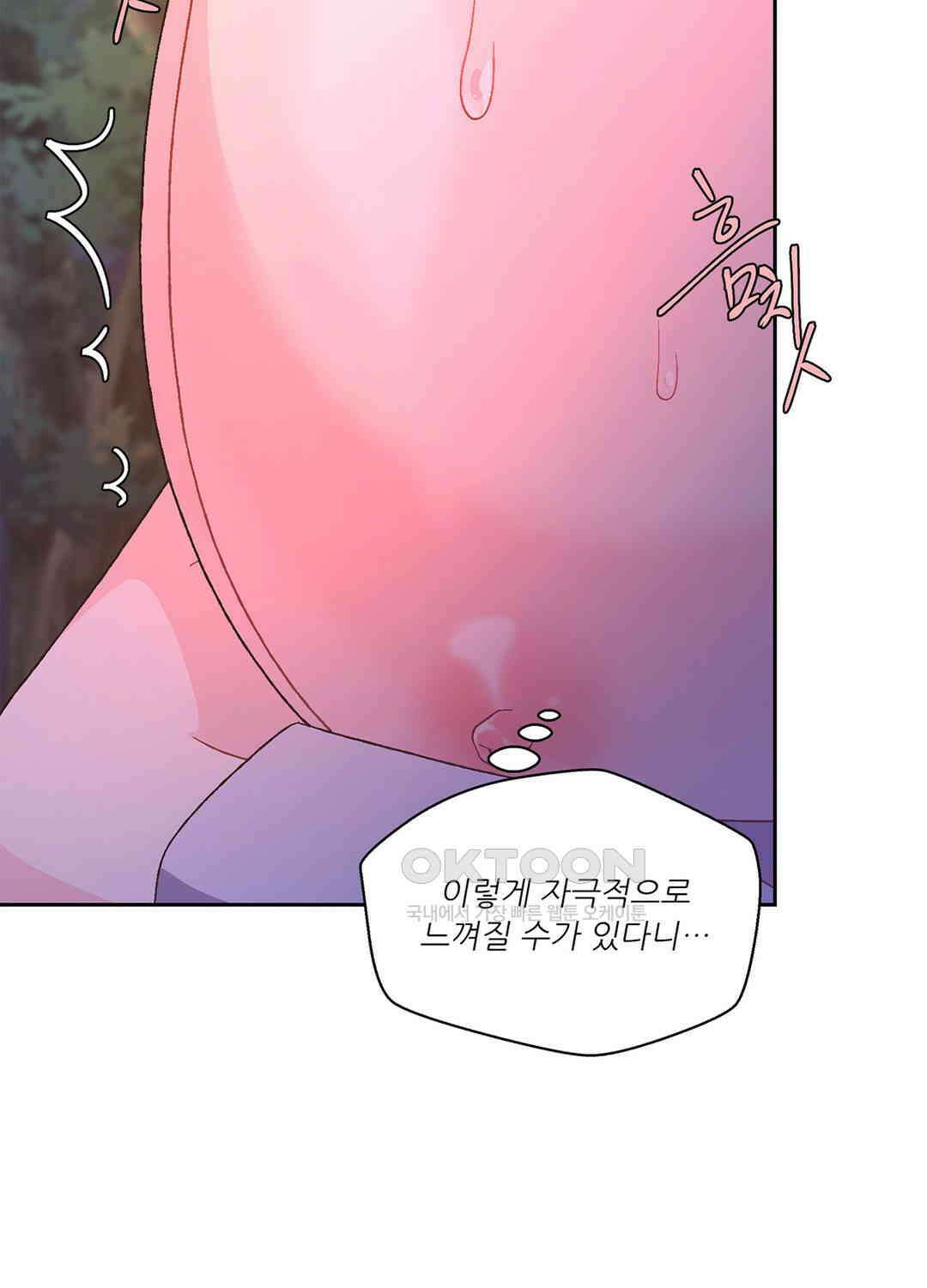 아서(Arthur) 99화 18