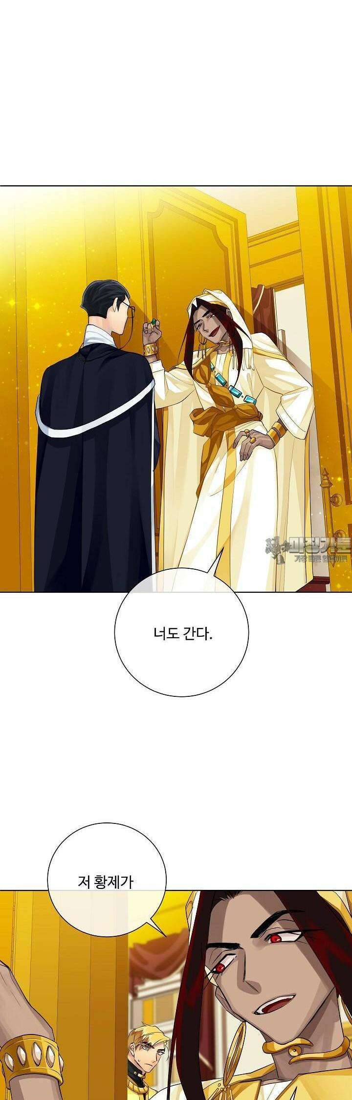 킹스메이커 ~Triple Crown~  87화 29