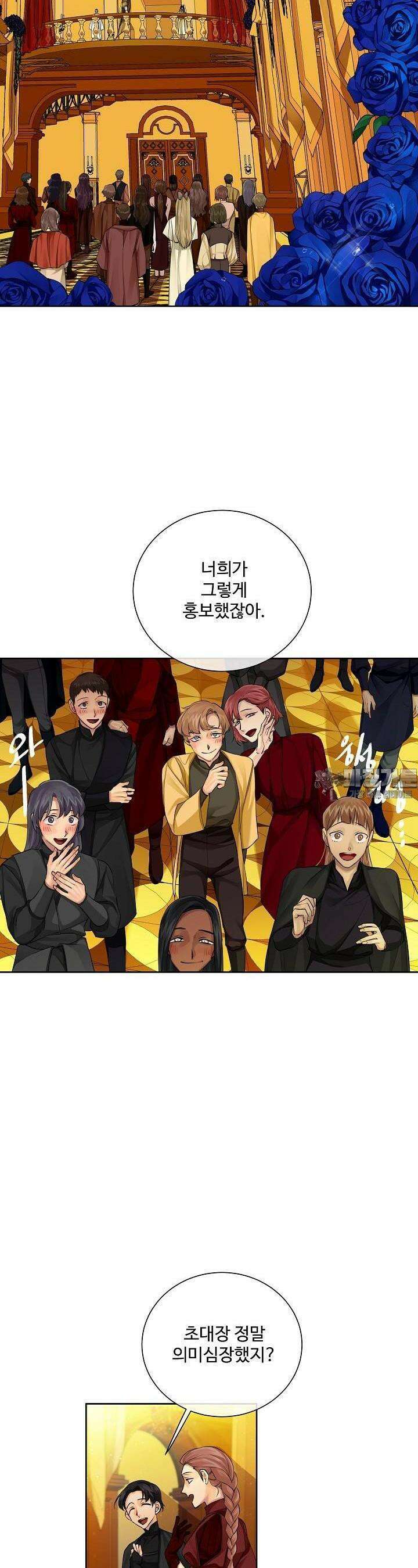 킹스메이커 ~Triple Crown~  91화 9