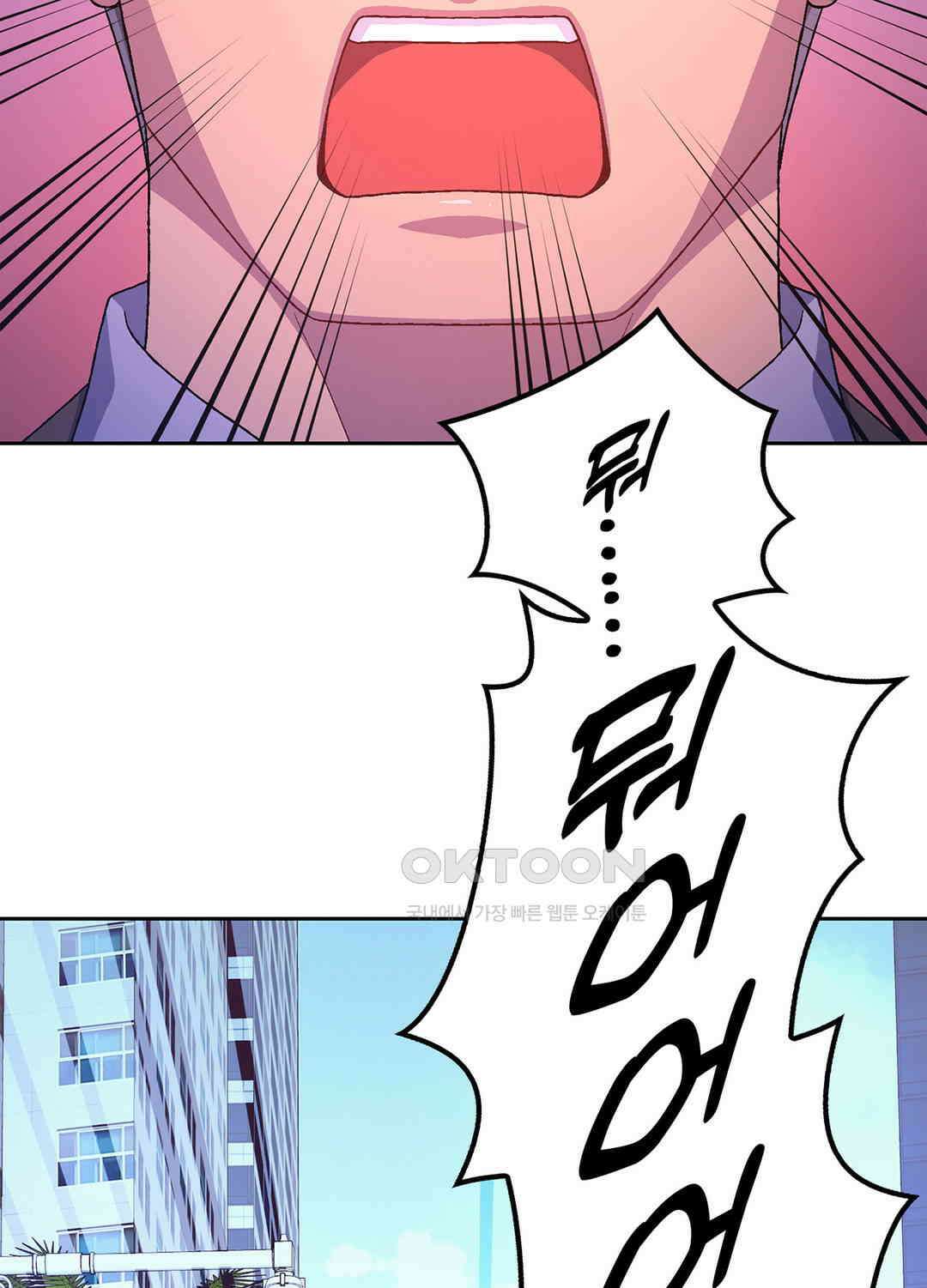 아서(Arthur) 104화 2