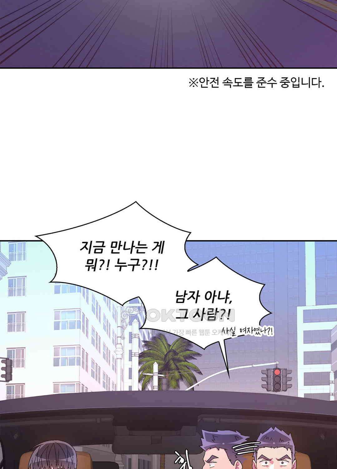 아서(Arthur) 104화 4