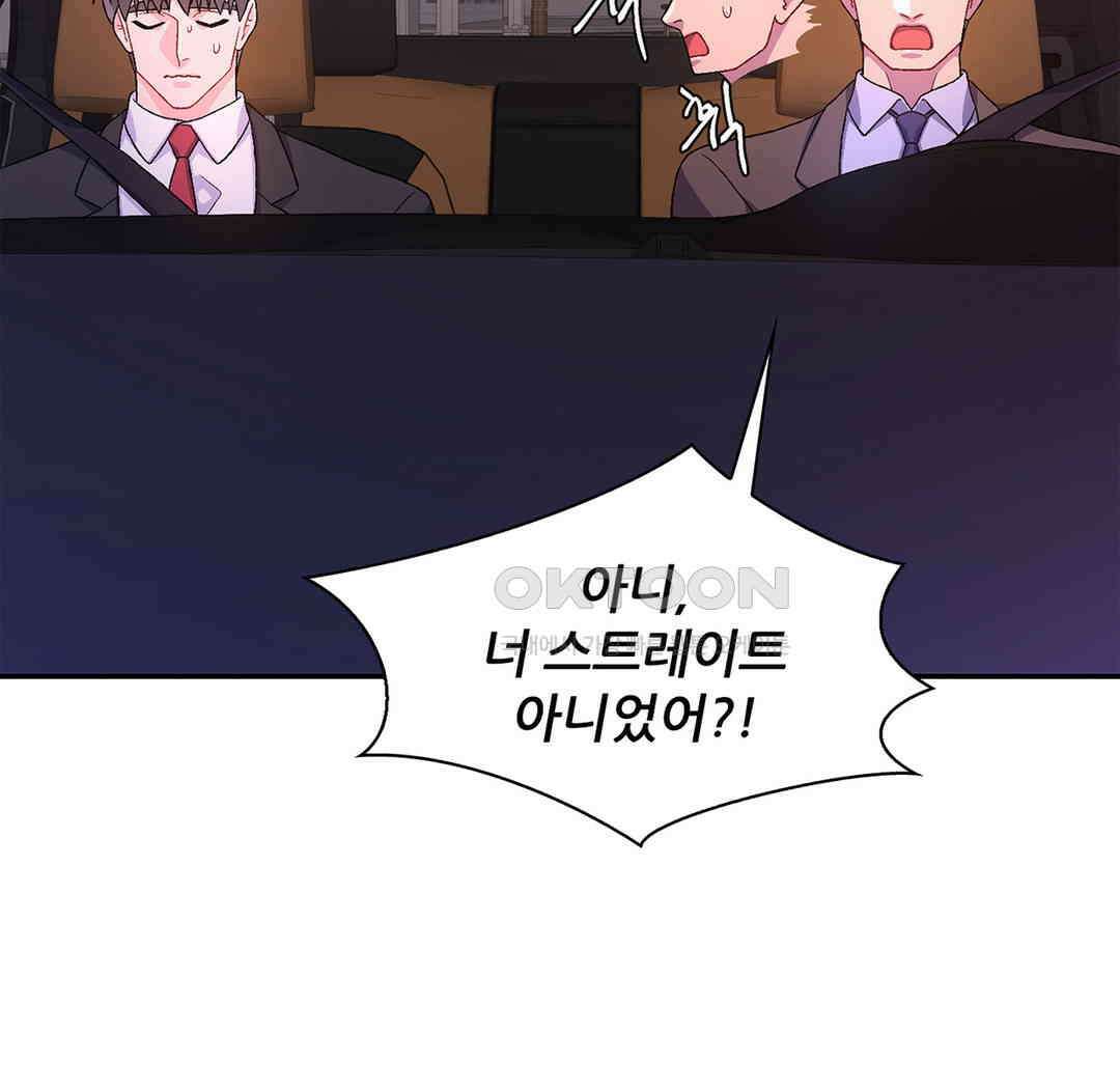 아서(Arthur) 104화 5