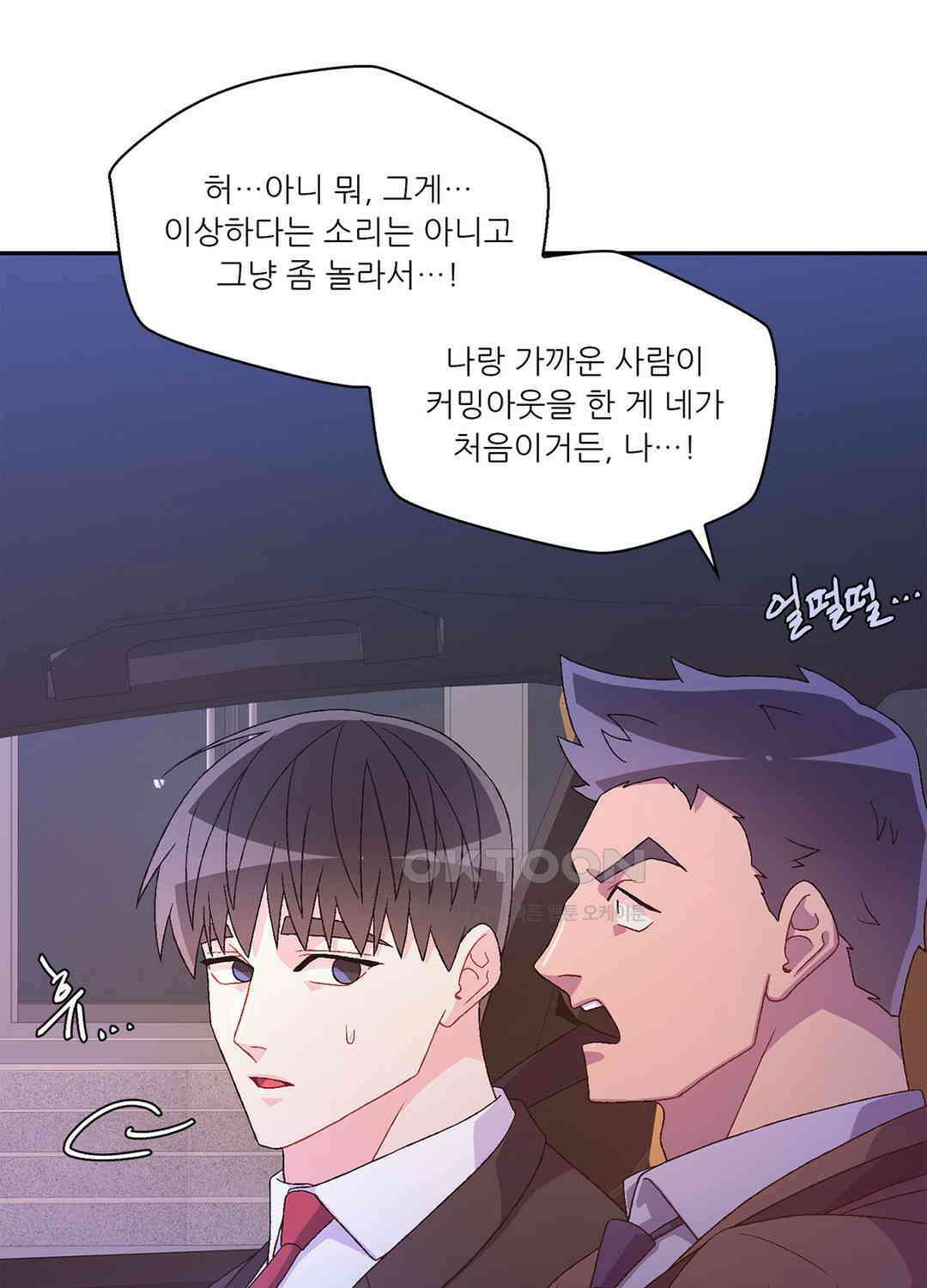 아서(Arthur) 104화 6
