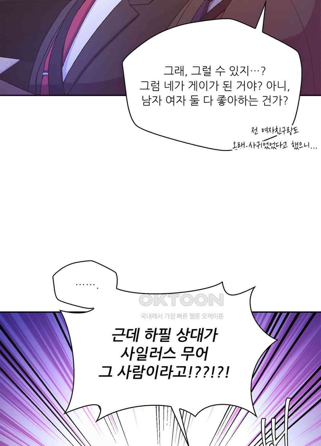 아서(Arthur) 104화 7