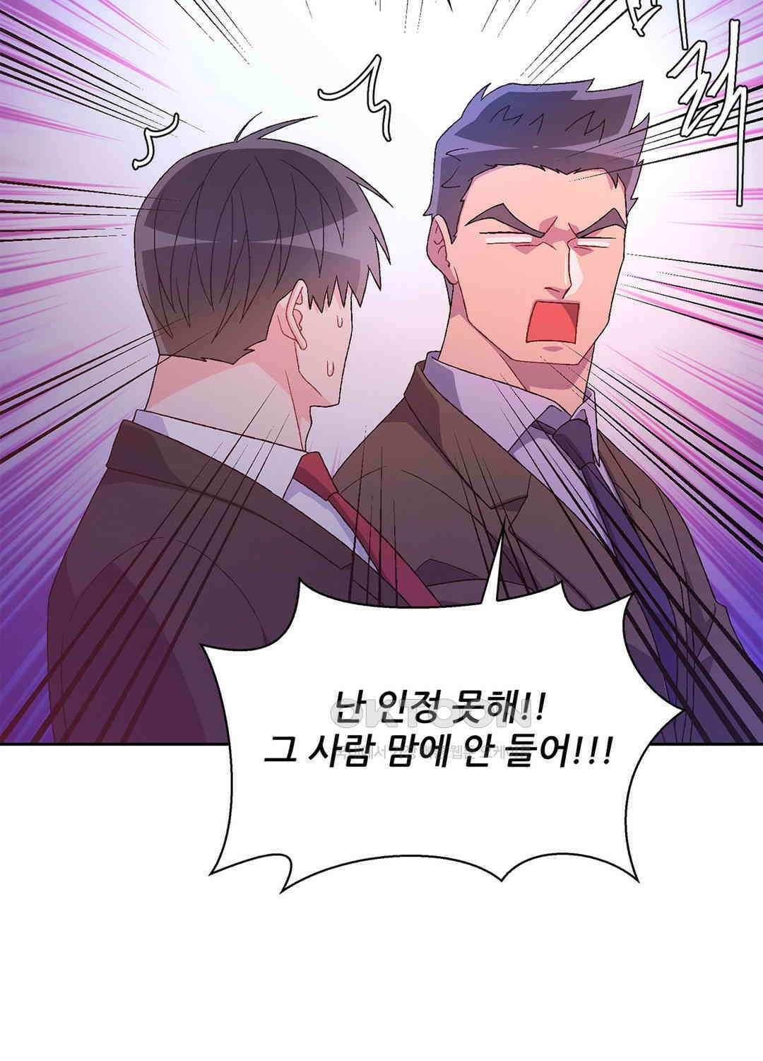 아서(Arthur) 104화 8