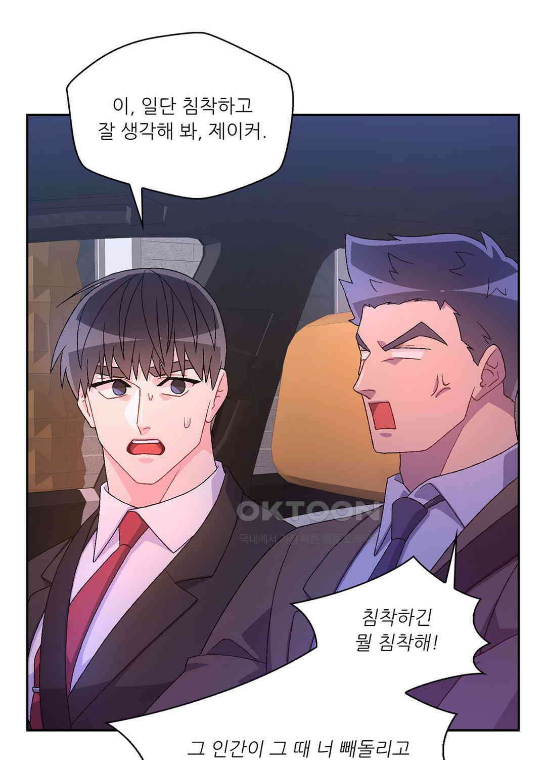 아서(Arthur) 104화 9