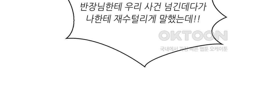 아서(Arthur) 104화 10