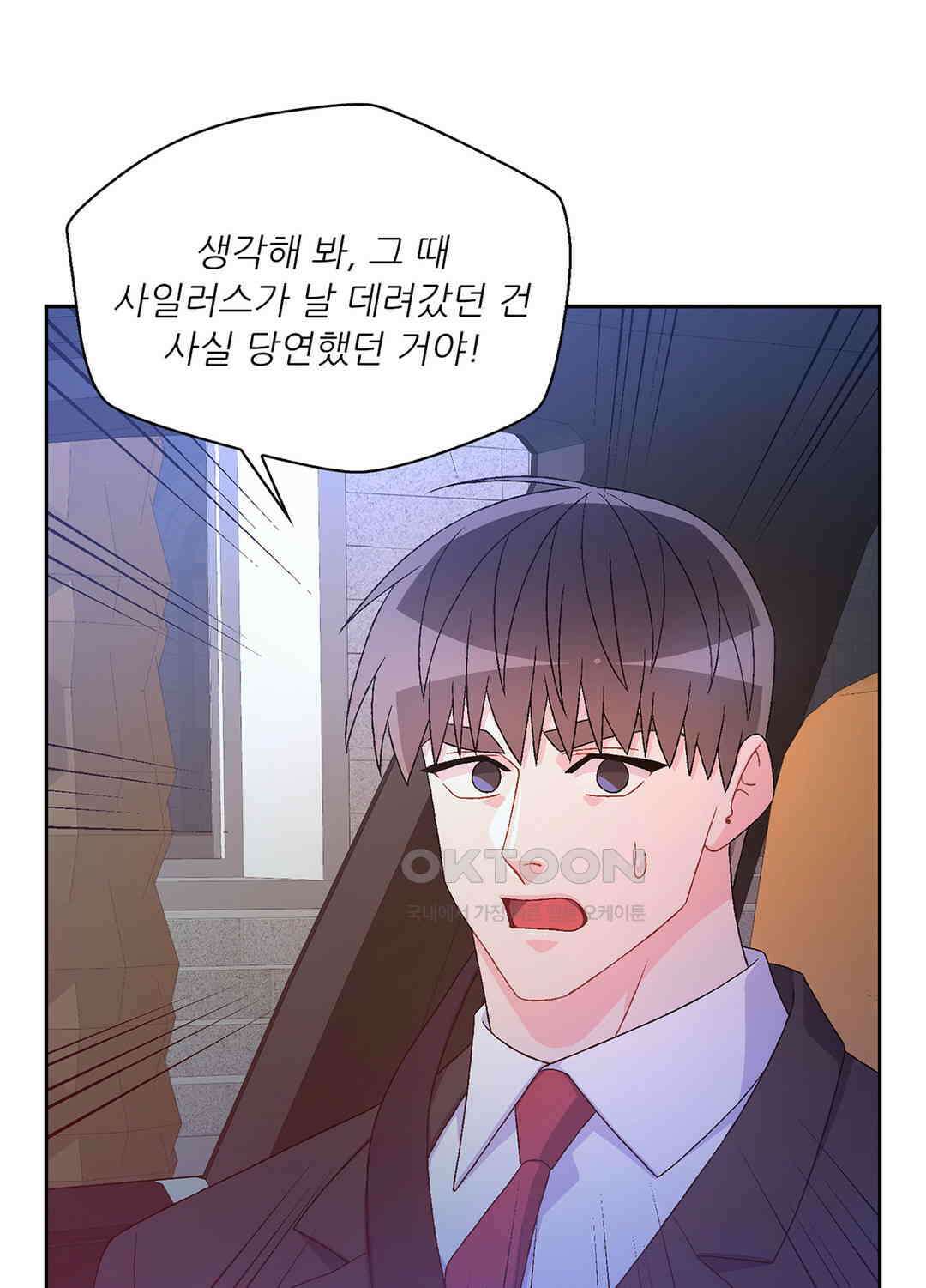 아서(Arthur) 104화 11