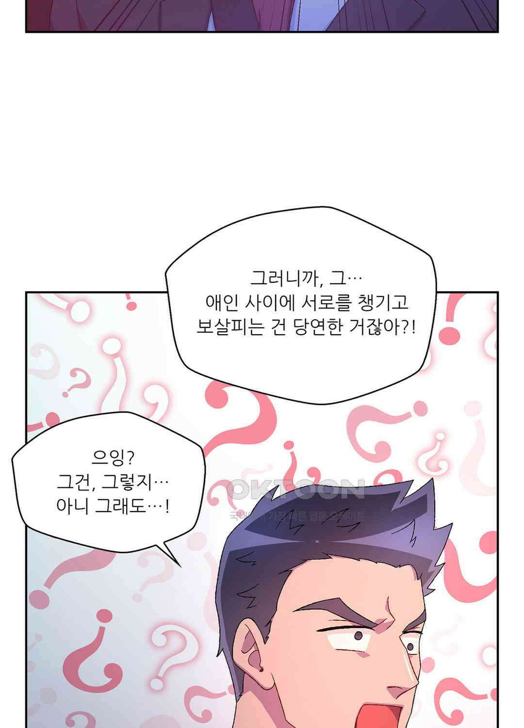 아서(Arthur) 104화 12