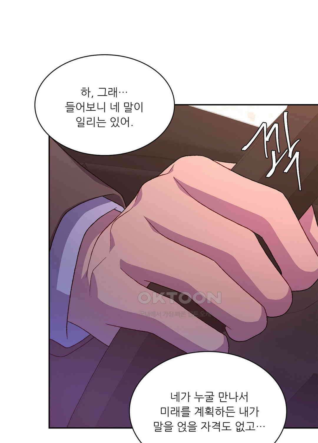 아서(Arthur) 104화 16