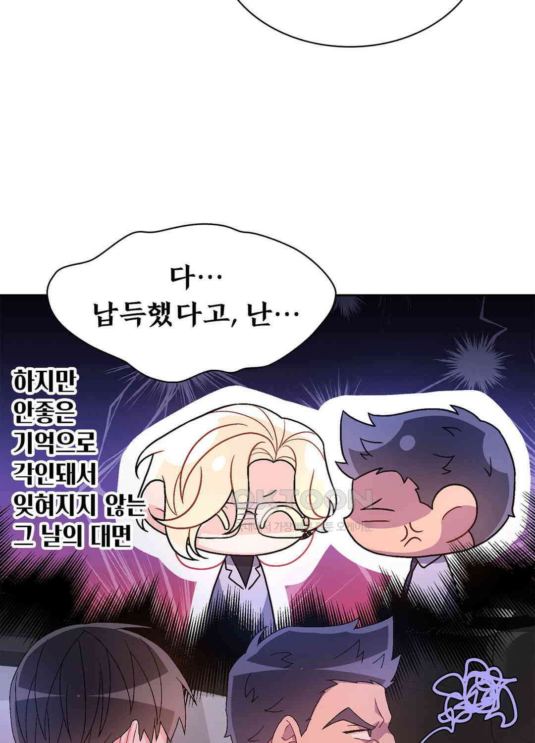아서(Arthur) 104화 17