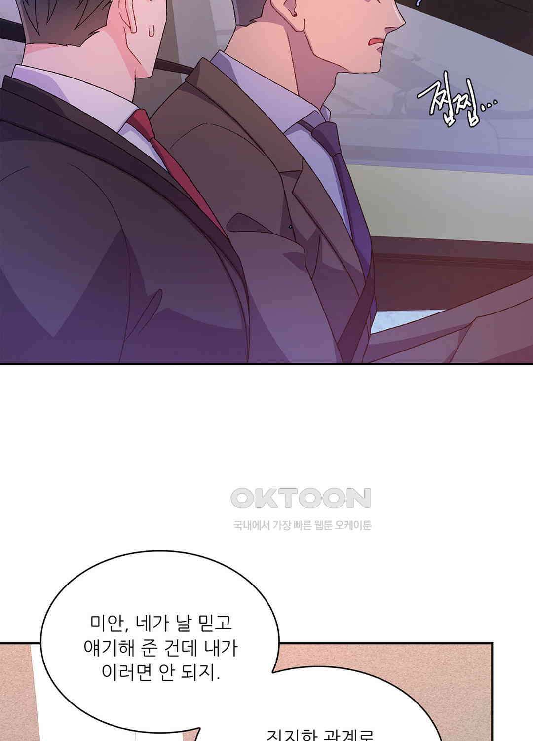 아서(Arthur) 104화 18