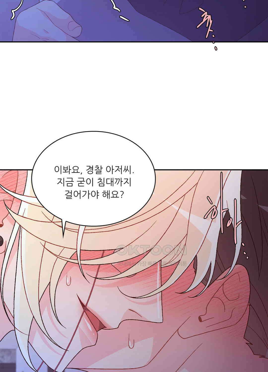 아서(Arthur) 107화 4