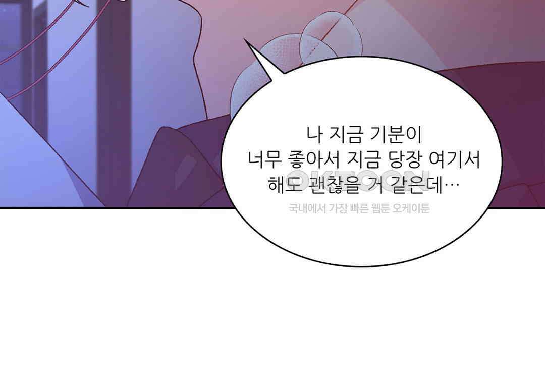 아서(Arthur) 107화 5