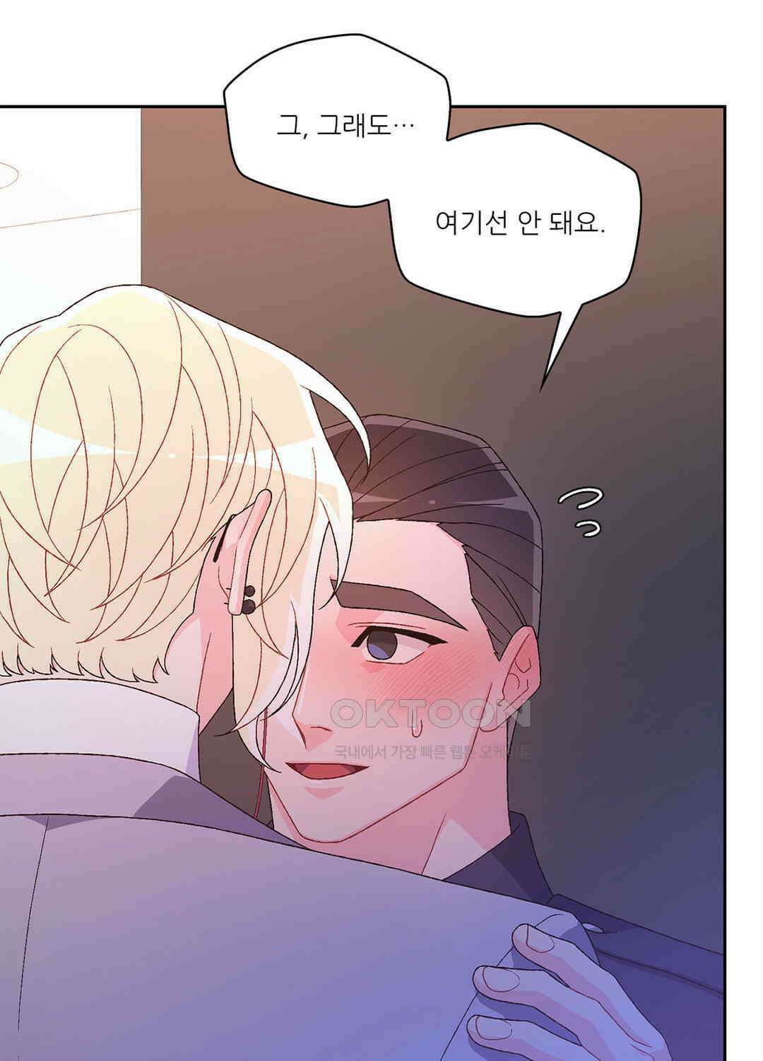 아서(Arthur) 107화 6