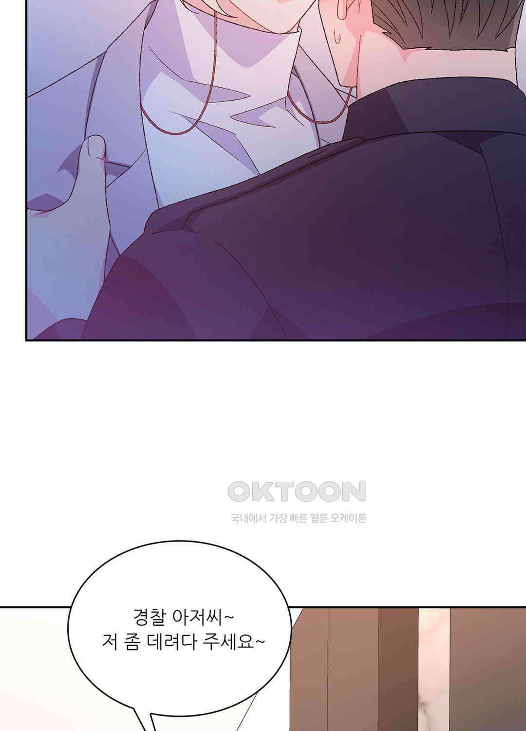 아서(Arthur) 107화 8