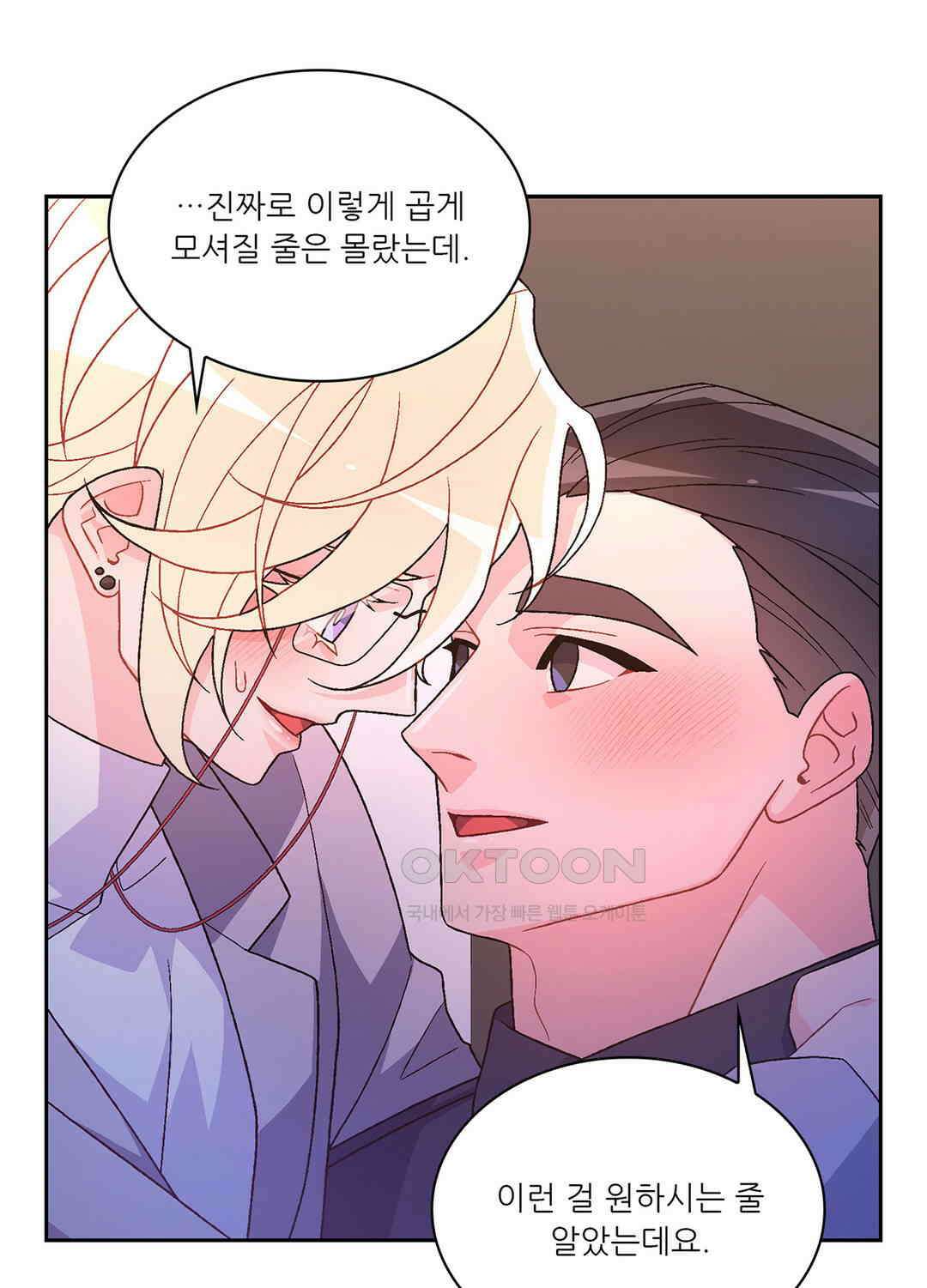 아서(Arthur) 107화 15