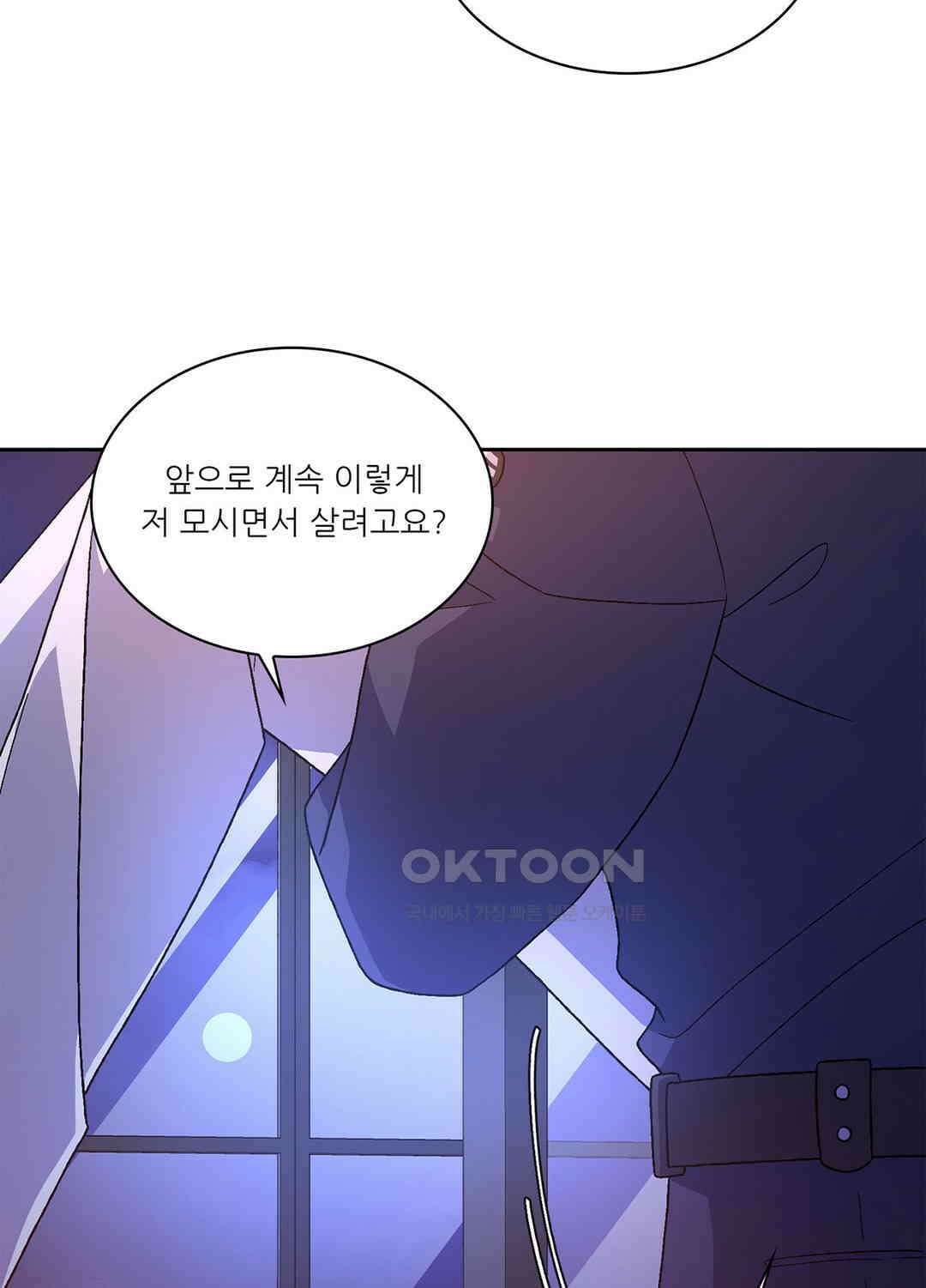 아서(Arthur) 107화 16
