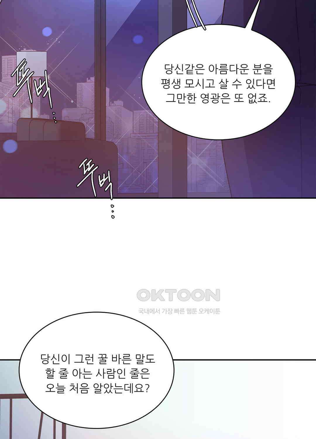 아서(Arthur) 107화 17
