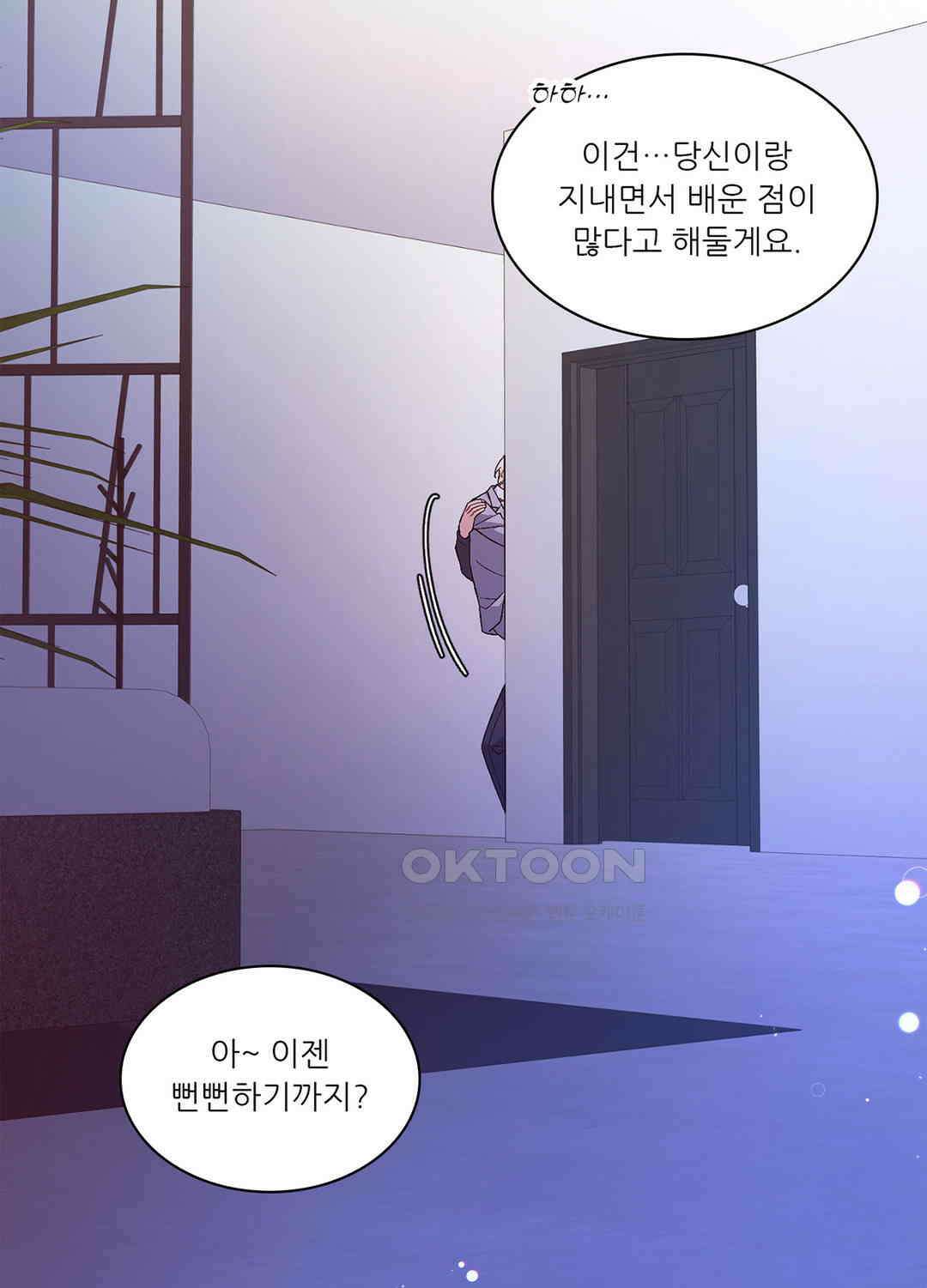 아서(Arthur) 107화 18