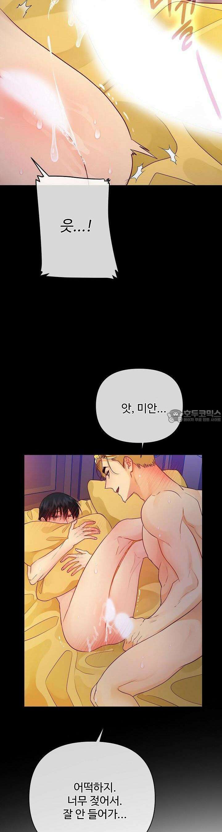 킹스메이커 ~Triple Crown~  3부 5화 2