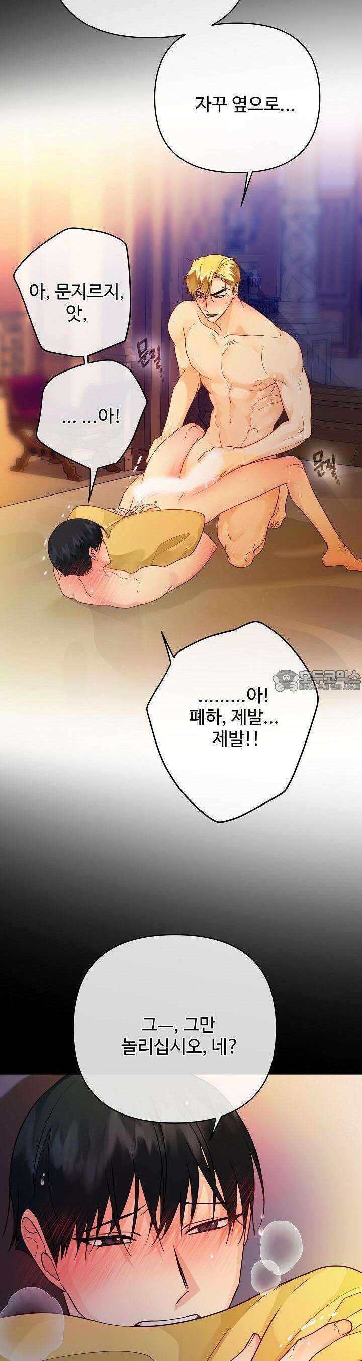 킹스메이커 ~Triple Crown~  3부 5화 3