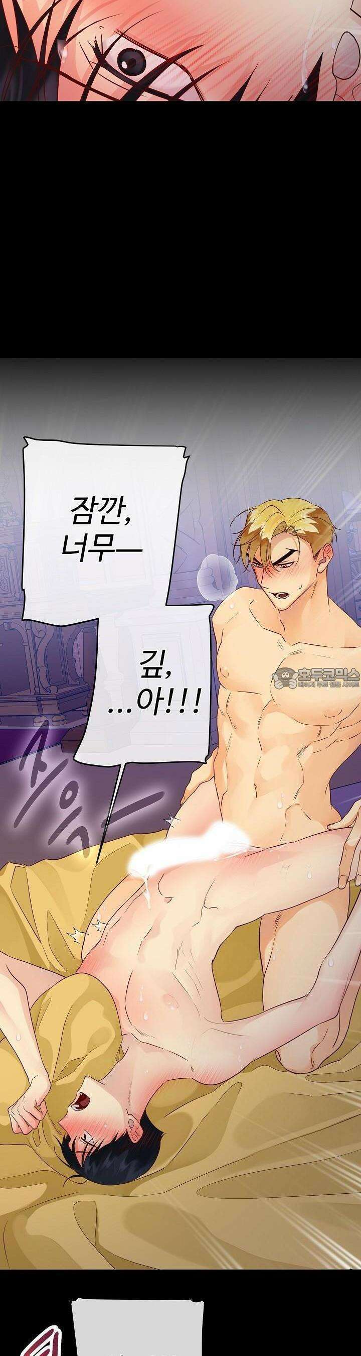 킹스메이커 ~Triple Crown~  3부 5화 6
