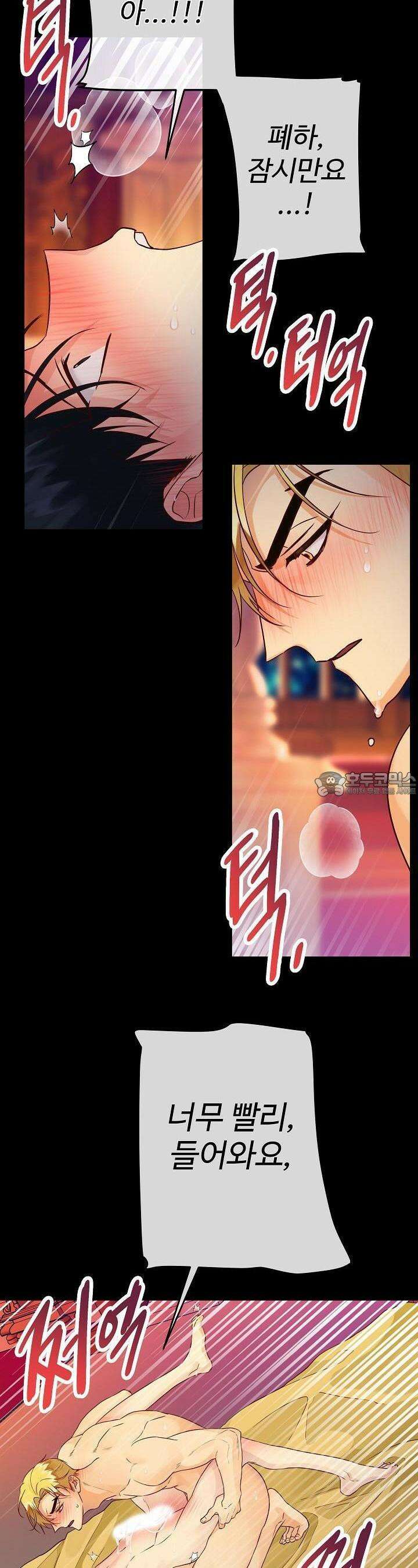 킹스메이커 ~Triple Crown~  3부 5화 7