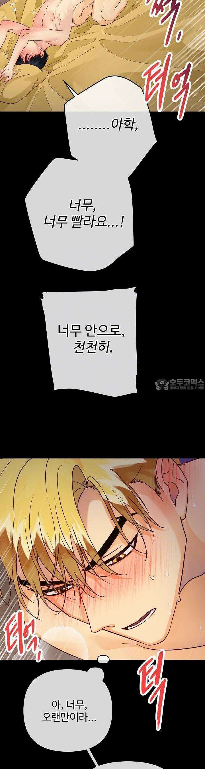 킹스메이커 ~Triple Crown~  3부 5화 8