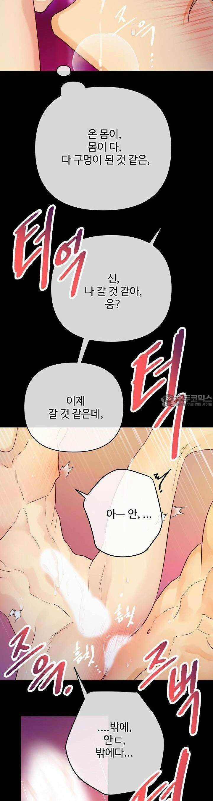 킹스메이커 ~Triple Crown~  3부 5화 14
