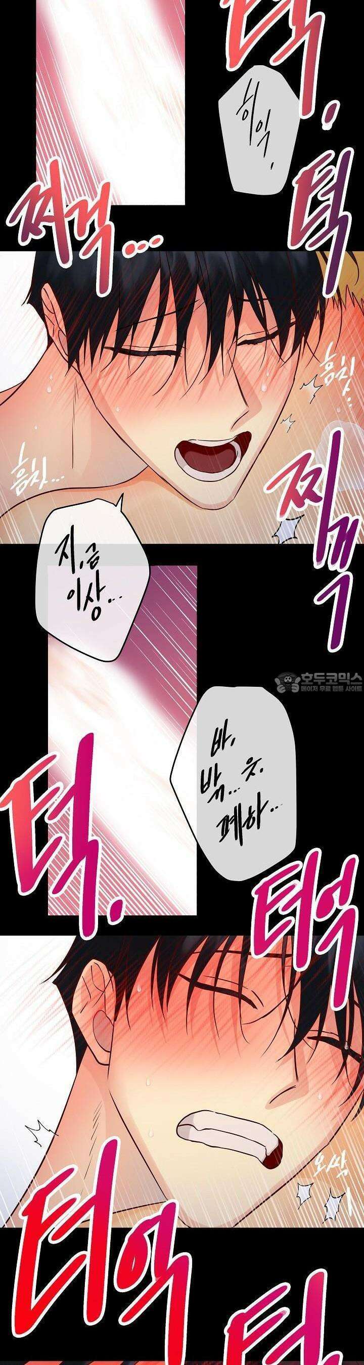 킹스메이커 ~Triple Crown~  3부 5화 15