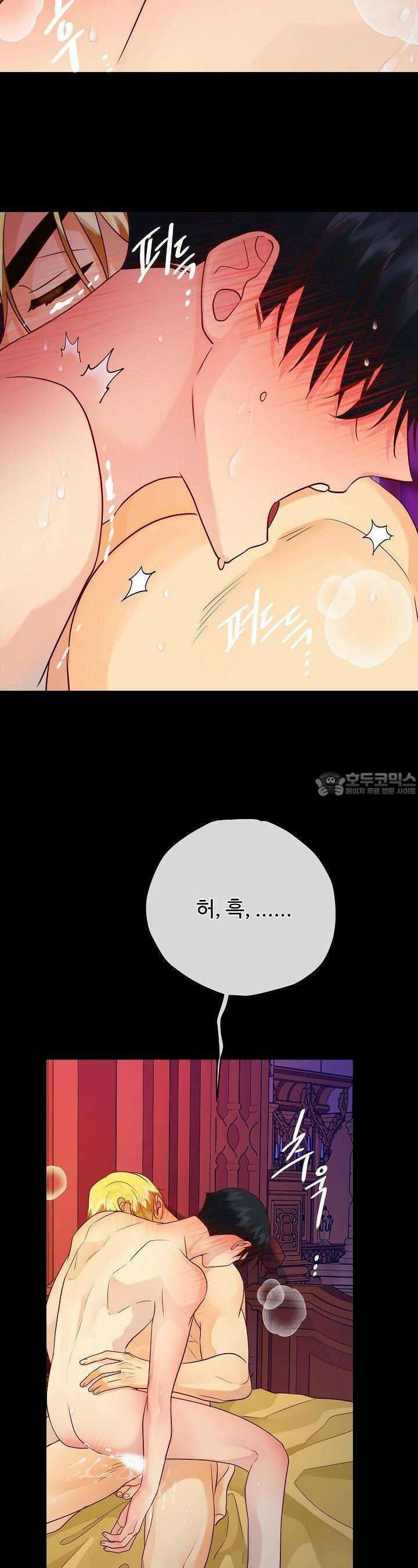 킹스메이커 ~Triple Crown~  3부 5화 18