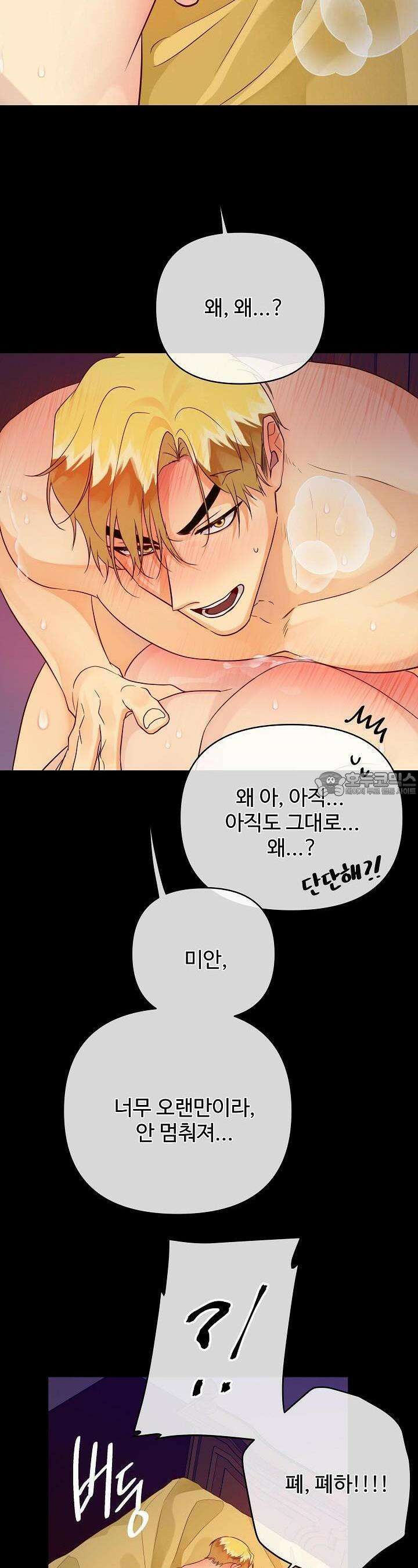 킹스메이커 ~Triple Crown~  3부 5화 20