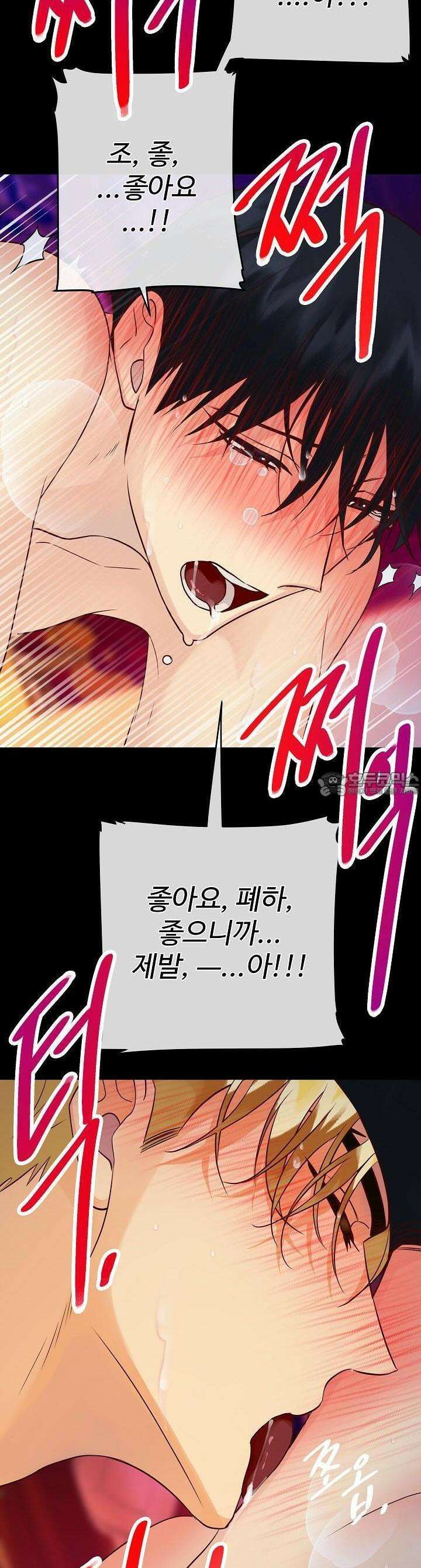 킹스메이커 ~Triple Crown~  3부 5화 26