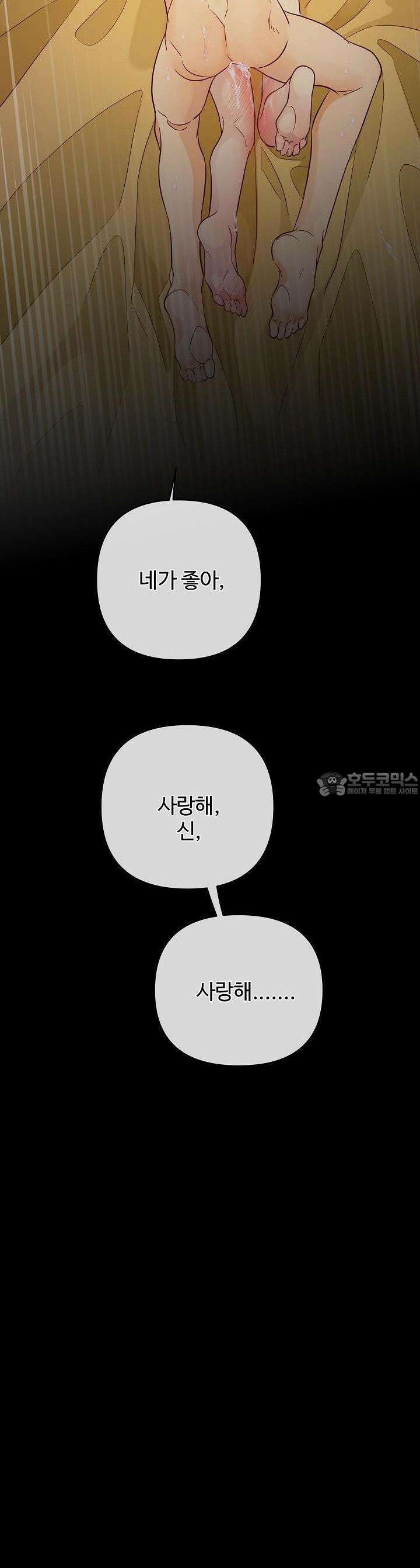 킹스메이커 ~Triple Crown~  3부 5화 28