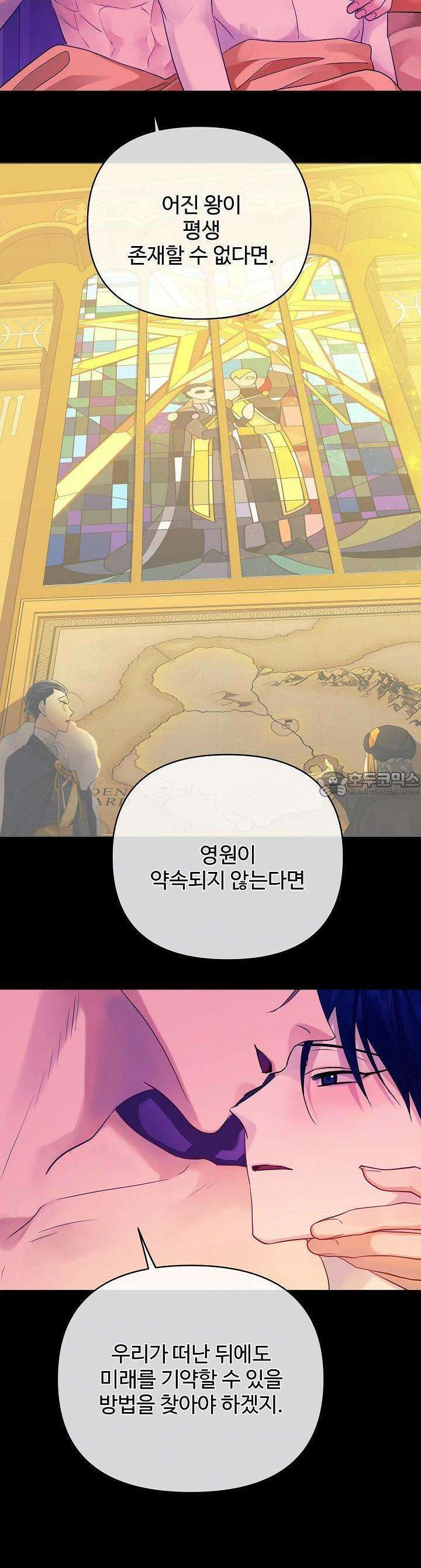 킹스메이커 ~Triple Crown~  3부 5화 31