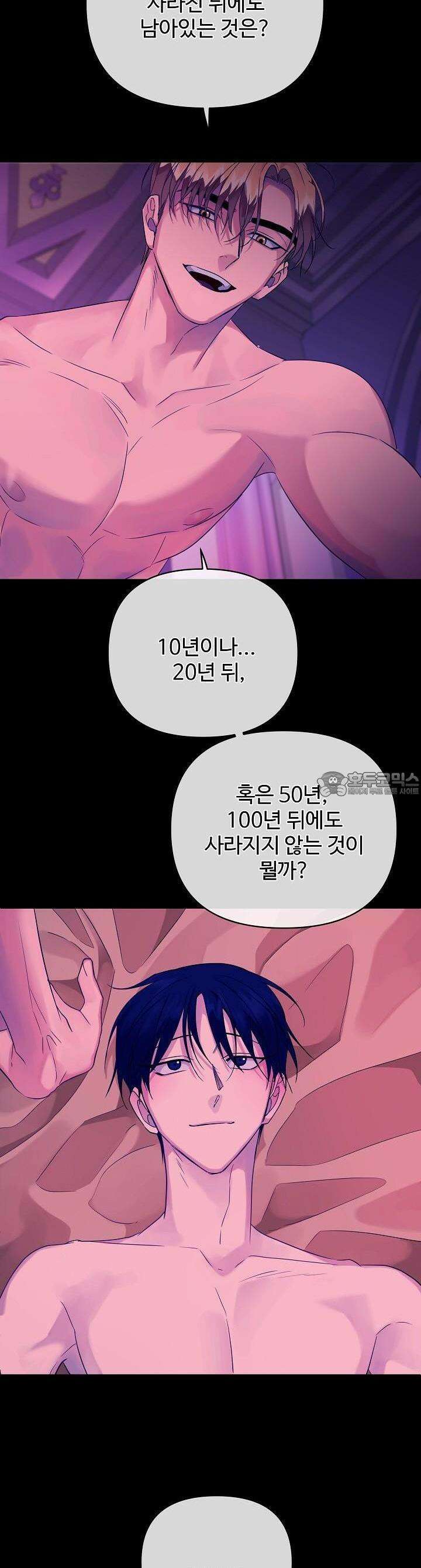 킹스메이커 ~Triple Crown~  3부 5화 33