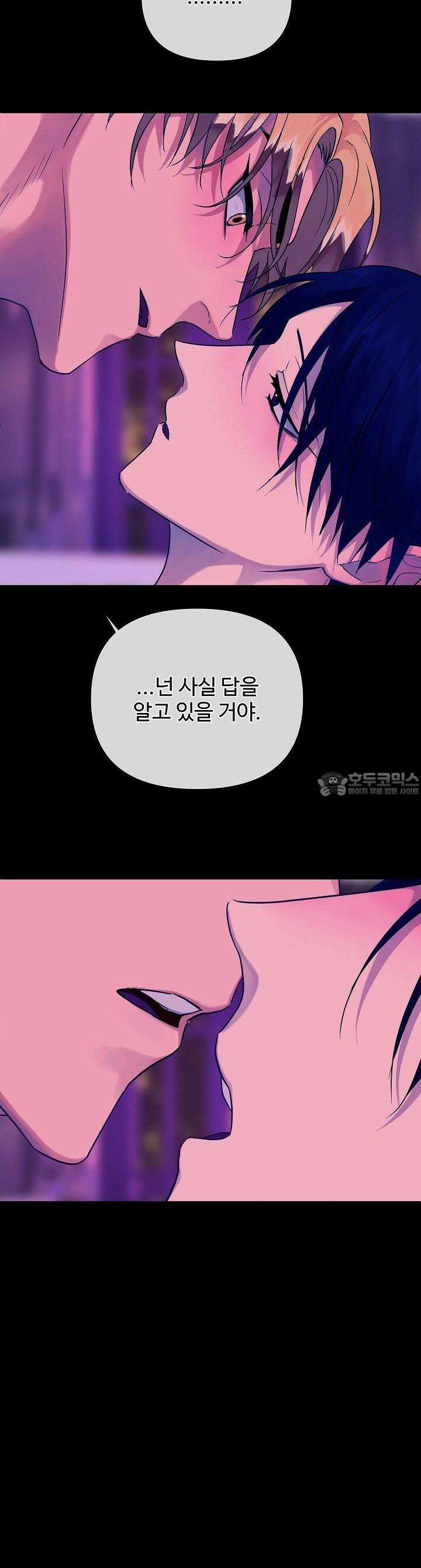 킹스메이커 ~Triple Crown~  3부 5화 34