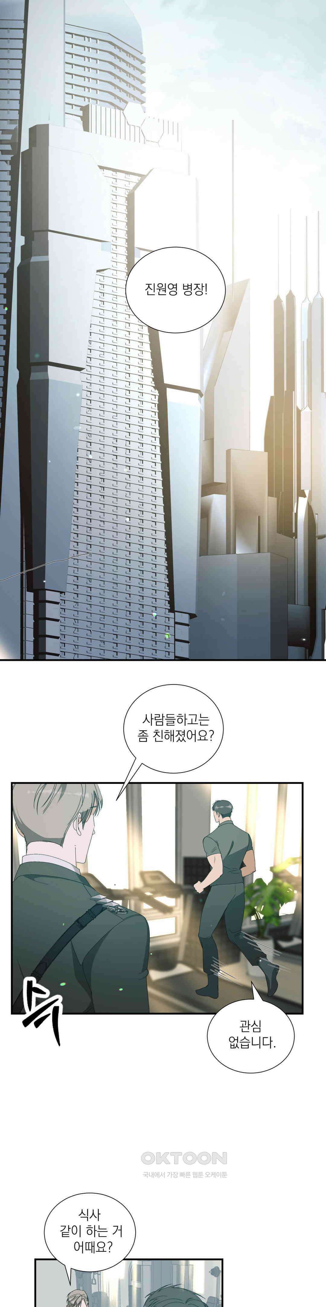 [군부 단편선] 하나뿐인 탄창 2화 1