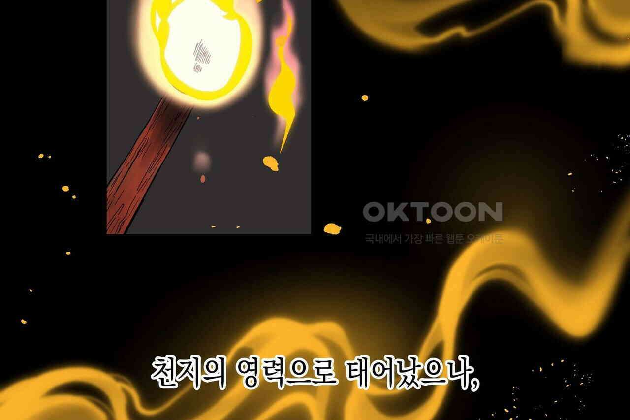 남자 귀신 주웠더니 솔로 탈출! 100화 4