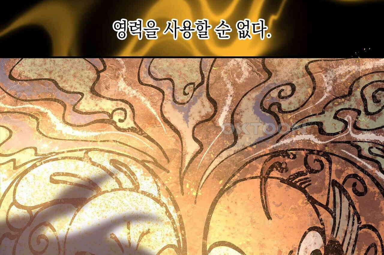 남자 귀신 주웠더니 솔로 탈출! 100화 6