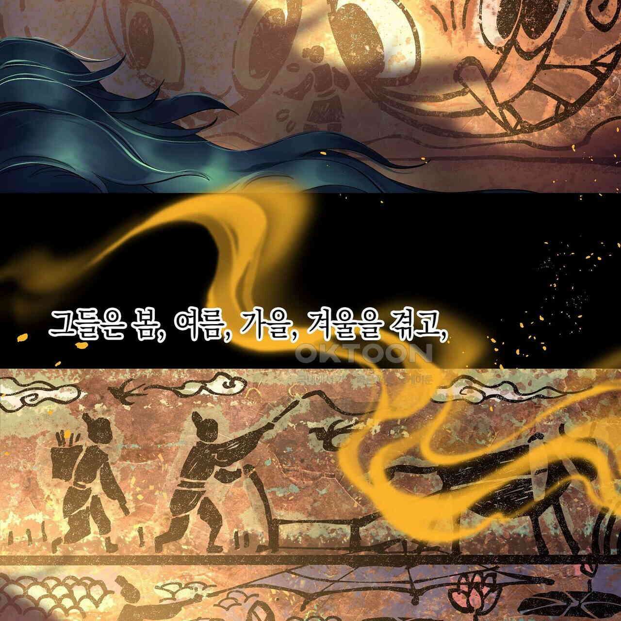 남자 귀신 주웠더니 솔로 탈출! 100화 7