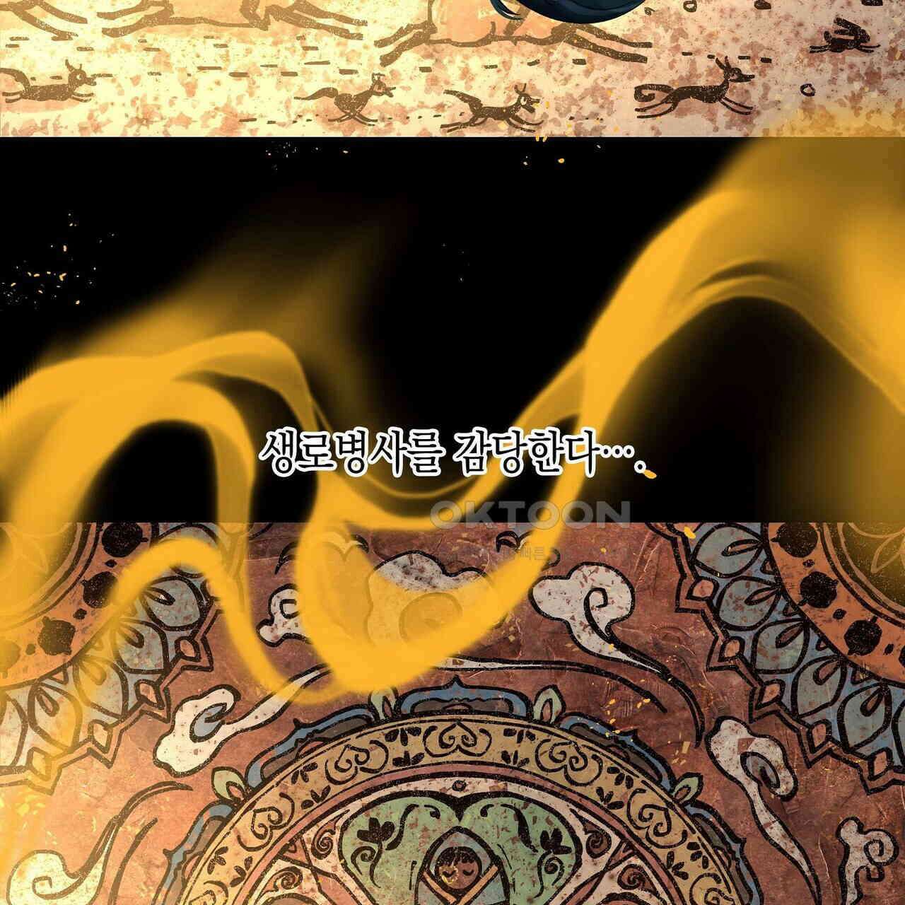 남자 귀신 주웠더니 솔로 탈출! 100화 9