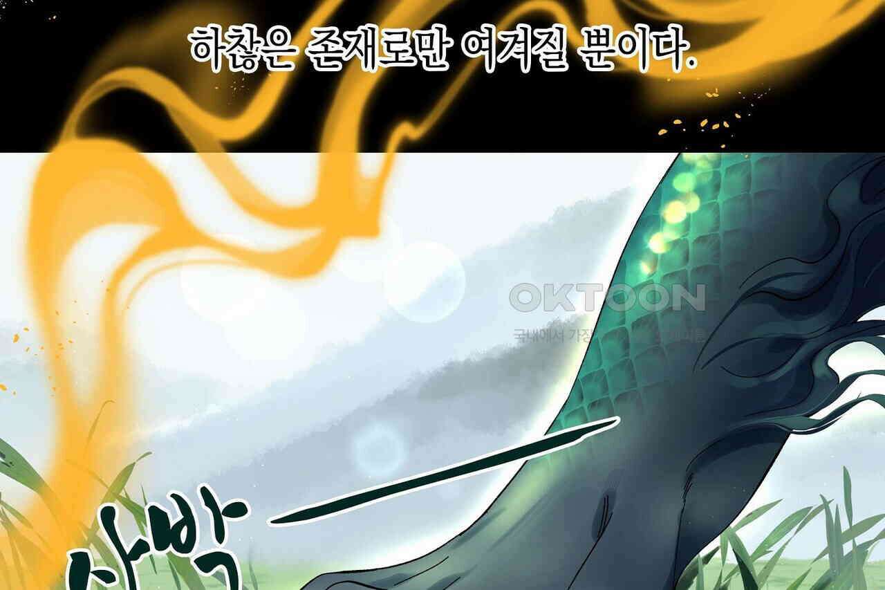 남자 귀신 주웠더니 솔로 탈출! 100화 12