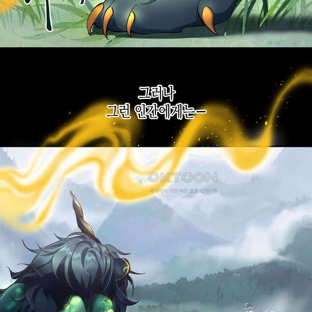 남자 귀신 주웠더니 솔로 탈출! 100화 13