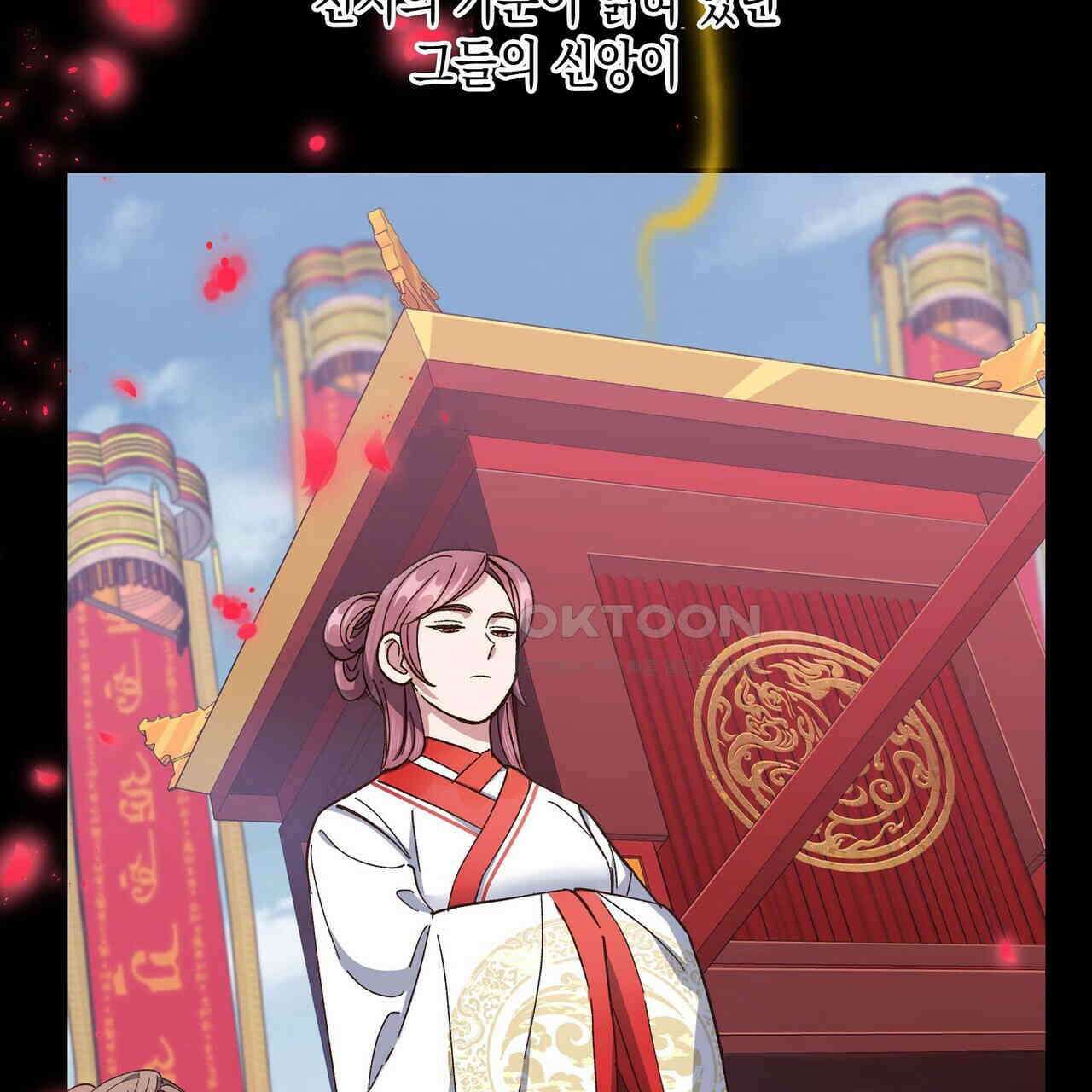 남자 귀신 주웠더니 솔로 탈출! 100화 15