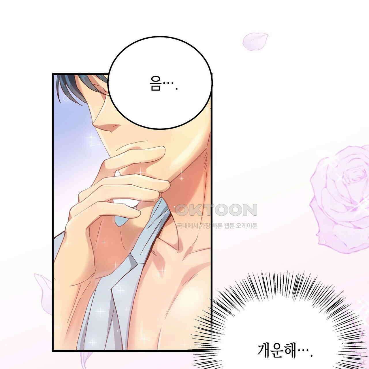 남자 귀신 주웠더니 솔로 탈출! 102화 3