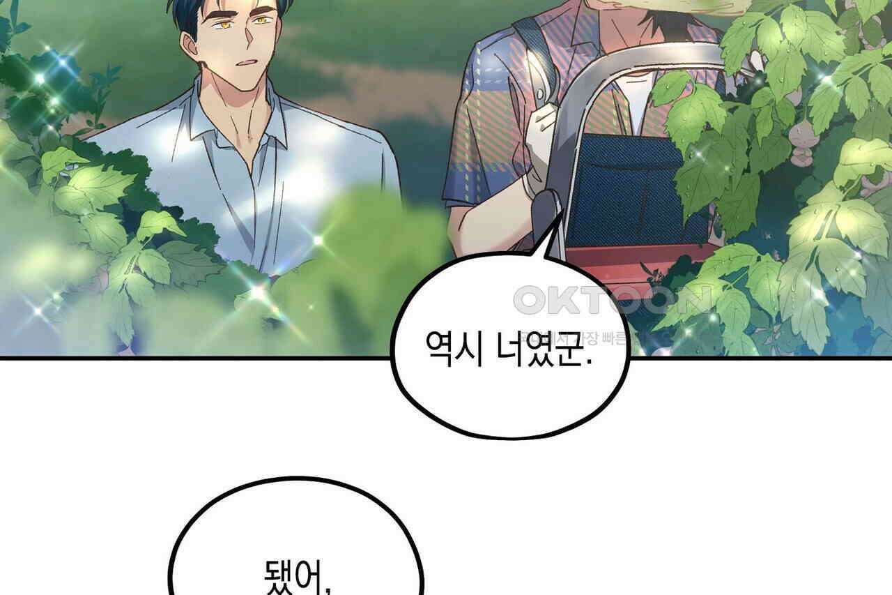 남자 귀신 주웠더니 솔로 탈출! 102화 16