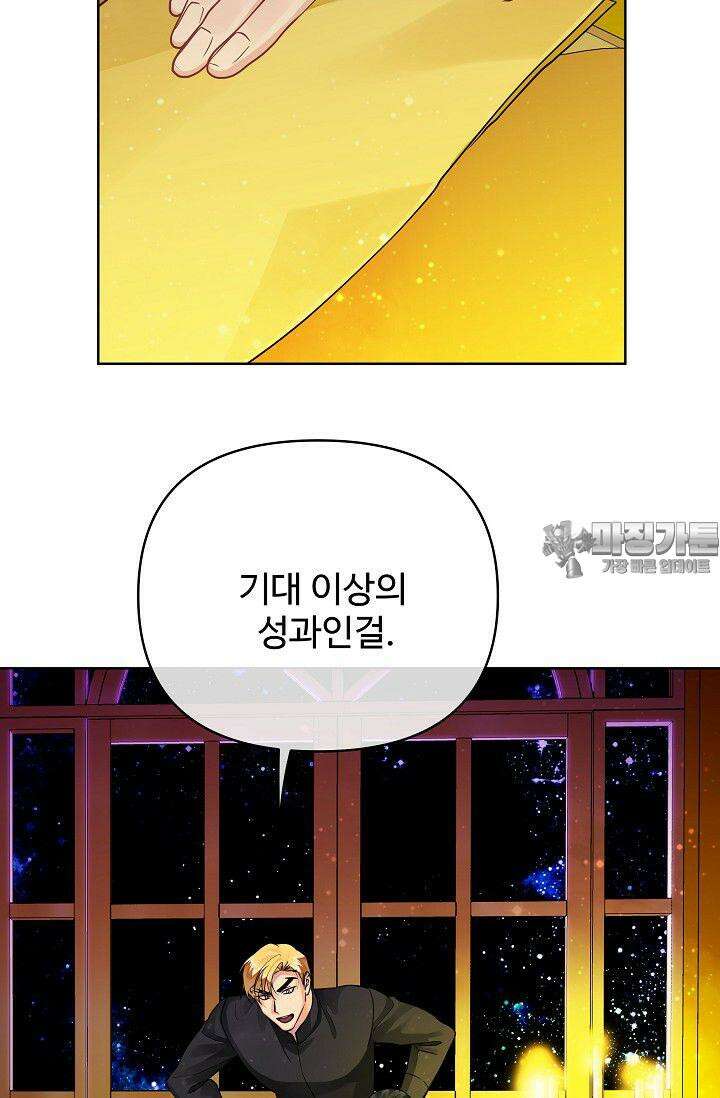 킹스메이커 ~Triple Crown~  3부 19화 3